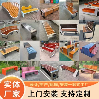 定制公园不锈钢座椅防腐木塑木休息长条凳户外室外小区靠背长椅厂