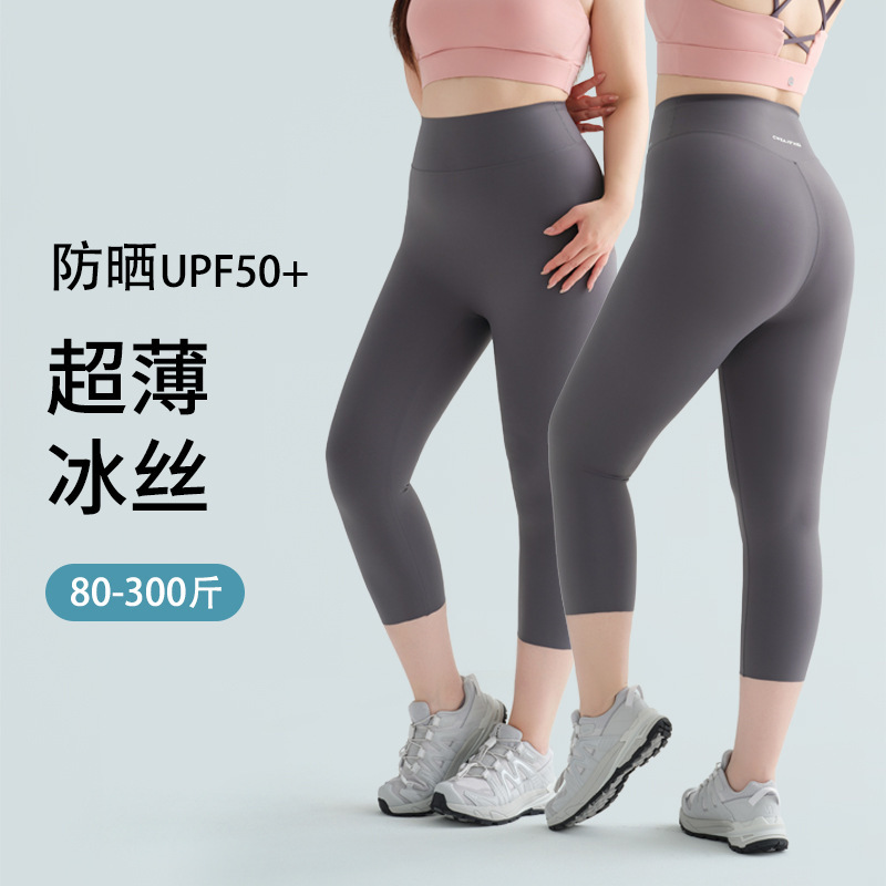 Ultra-Thin Ice-Silk Seven-Point Yoga Pants 2026 New High-Waist Butt-Lifting Summer Sun-Protection Cooling Plus-Size Sports Fitness Pants