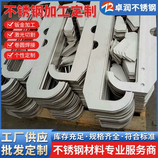 加工定制不锈钢板316L 304L多种材质可定不锈钢板材 CNC定制加工