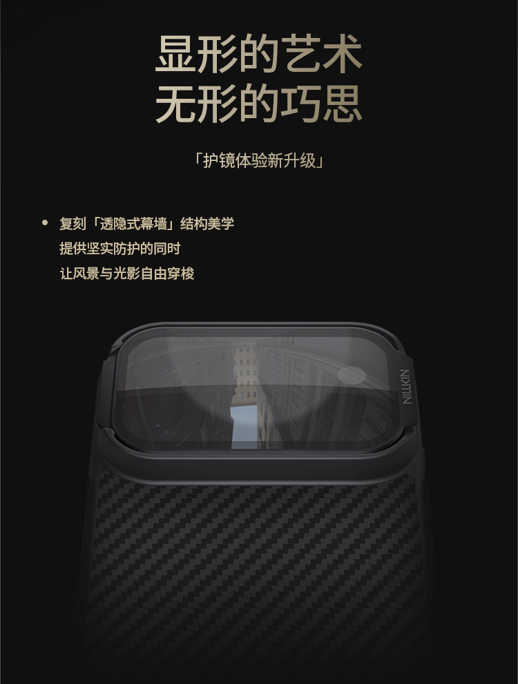 Ốp lưng NILLKIN sợi carbon từ tính cho iPhone 17 Pro Max, nắp kính trong suốt, có chân đế — Phiên bản từ tính siêu mỏng - Nắp kính trong suốt - Đen chi tiết 7