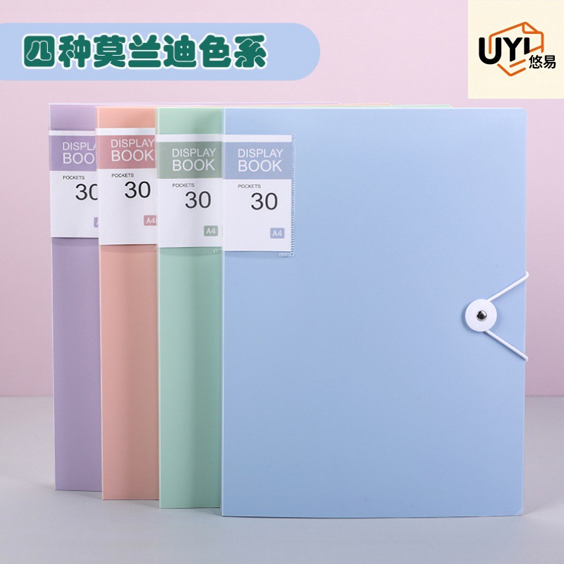 a4资料册透明插页多层文件夹学生试卷收纳袋莫兰迪活页合同档案夹