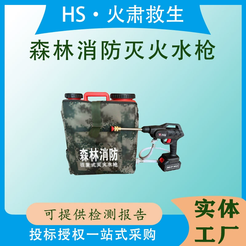Инструменты для тушения пожаров на лугах Yinglin, пожарный водяной пистолет, портативный многоцелевой распылитель с возвратно-поступательным движением