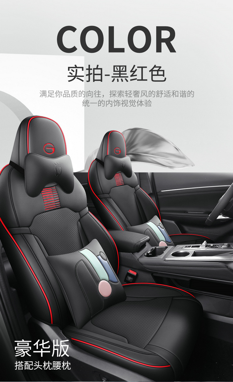 Customized Guangqi Chuanqi shadow cool fully surrounded seat cover four seasons universal car cushion special leather seat cover for car