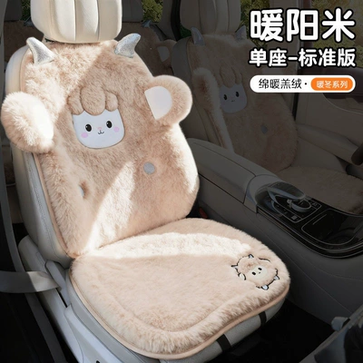 Wool pad pad, winter wool seat cover, 2025 - standard-nuan-yang-mi-backrest1square-cushion1