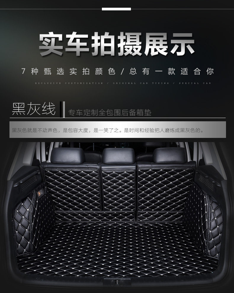 Hong Kong and Australian versions of the right-hand drive car-specific full-cover trunk mat