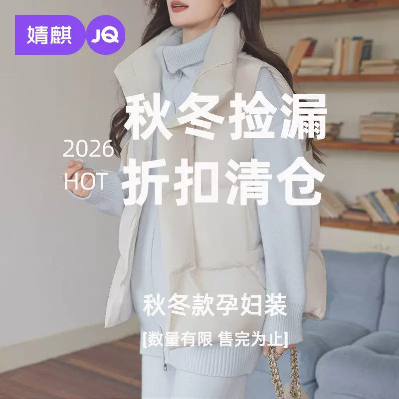 【清仓】婧麒孕妇装套装秋冬装2025新款长袖冬装针织连衣裙半身裙