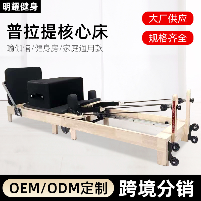 Pilates Core Bed for Home Use, Foldable Yoga Bed for Gym and Yoga Studio Training, Foldable Pilates Bed Pilates Core Bed for Home Use, Foldable Yoga Bed for Gym and Yoga Studio Training, Foldable Pilates Bed
