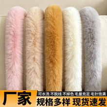 獭兔毛条服装鞋子辅料加工汉服皮草帽条唐装窗帘对襟袖口人造毛边