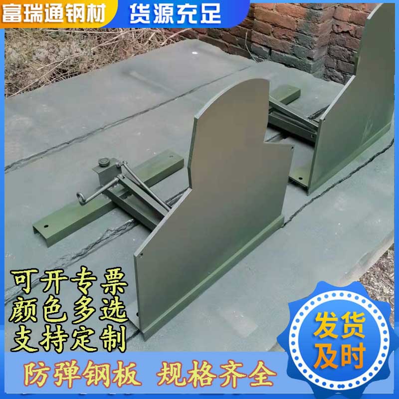 打靶场防弹钢板 NP550防弹钢板 8nn厚钢板胸靶起倒 可发样品测试