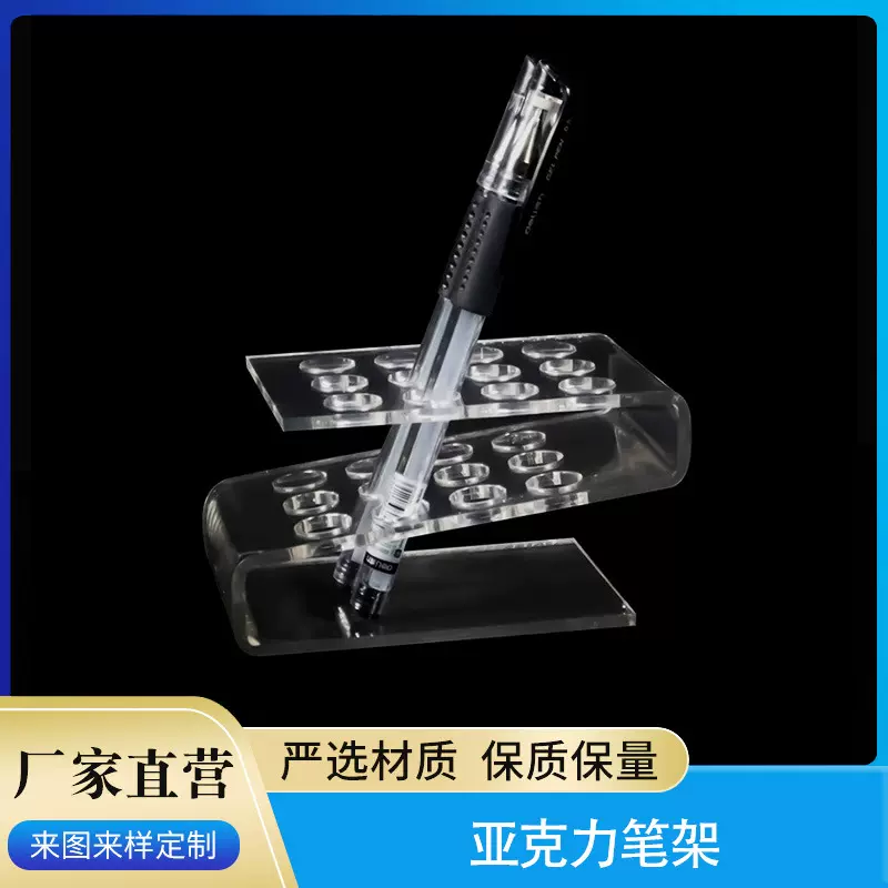 定制亚克力笔文具展架置物架水晶摆件马克笔展示柜支架超市展示