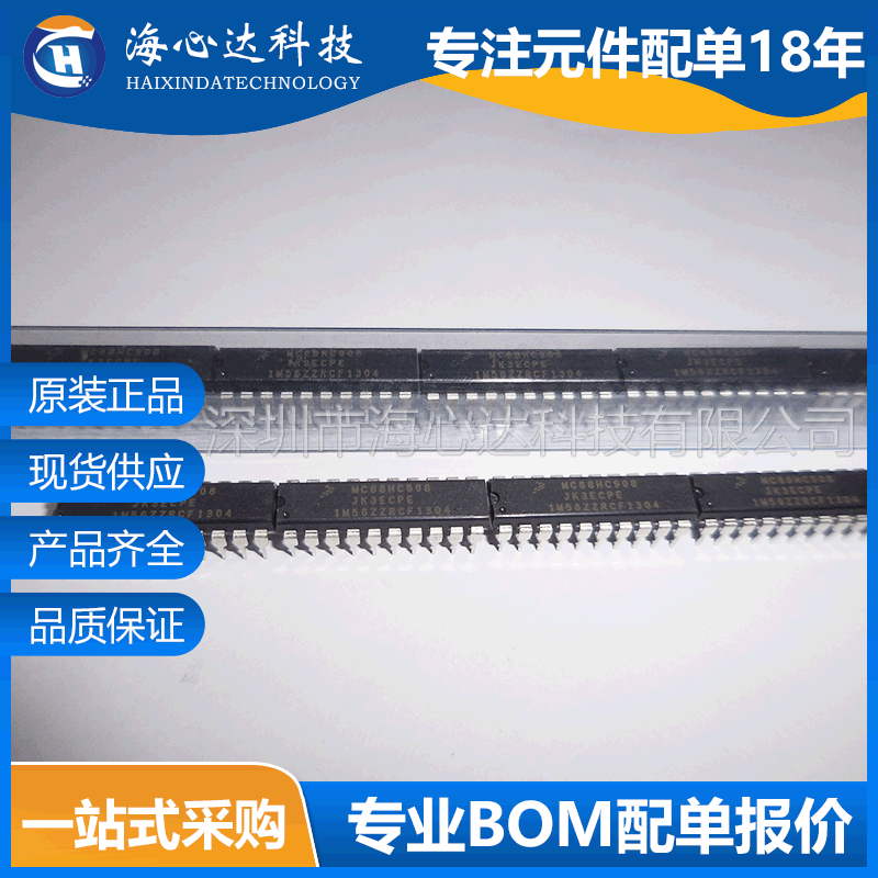 MC68HC908JK3ECPE MC68HC908 8位微控制器 DIP-20 集成电路