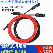 MC4̫��ܰ����B�Ӿ� 4ƽ�����L��ֱ��늾���|���̫��ܰ往