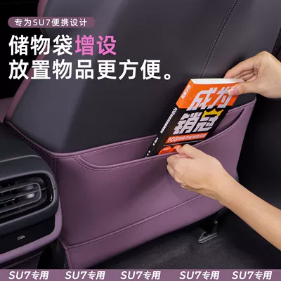 Back Cushion Protective Pad Interior Chair back anti-kick pad
