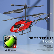 廠家直銷遙控飛機 2.5通直升機尾部七彩炫酷燈光耐摔玩具可定制