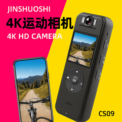 [CS09高清户外全景WiFi运动相机4K防抖DV骑行数码摄像机智能记录仪]