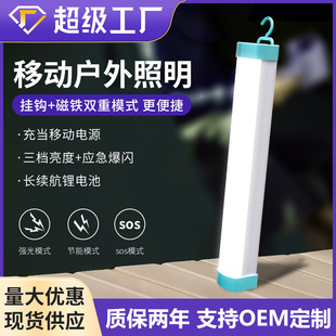 Cross-Border Led Rechargeable Lamp Magnetic Hanging USB Emergency Lamp Night Market Camping High-Power Ultra-Bright Emergency Lighting