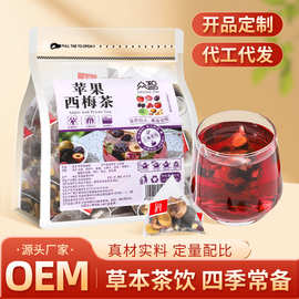 SZ-众智苹果西梅茶三角茶包三角形独立小包现货代发跨境