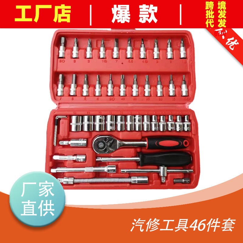 Snjue Auto Repair Tools Set Ripplene Wire Blind Caps 46 Piece Catch…