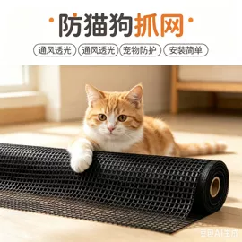 窗纱;铁丝网;不锈钢网