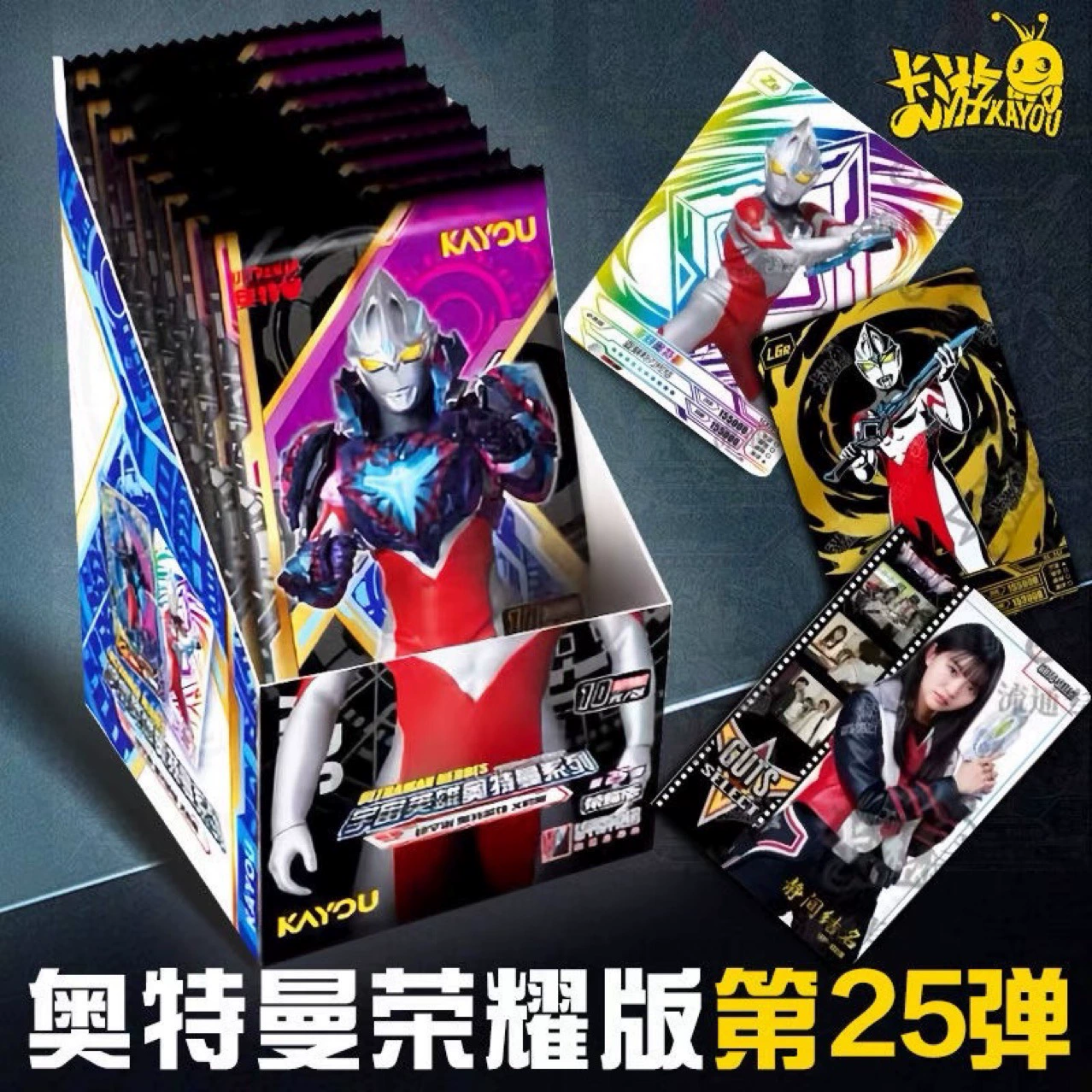 卡游 Ultraman Card Glory Edition 25th Детская коллекционная роскошная карта, блайнд-бокс игрушка, целая коробка