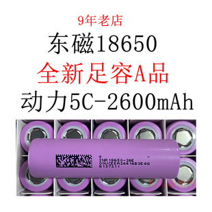 �|��2600mAh�늳�18650����5C֧�����󴮁K늄�܇늳ؽM늄ӹ���