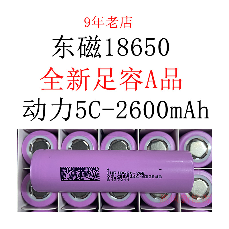 Lithium battery