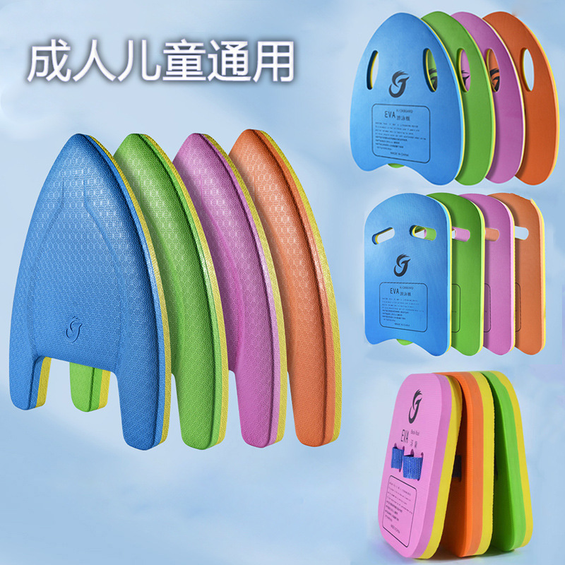 Floating Board Water Board Learning Swimming Floating Triangle Board Back Floating Adult Children Swimming Aid Thickened Environmental Protection Swimming Board Backboard