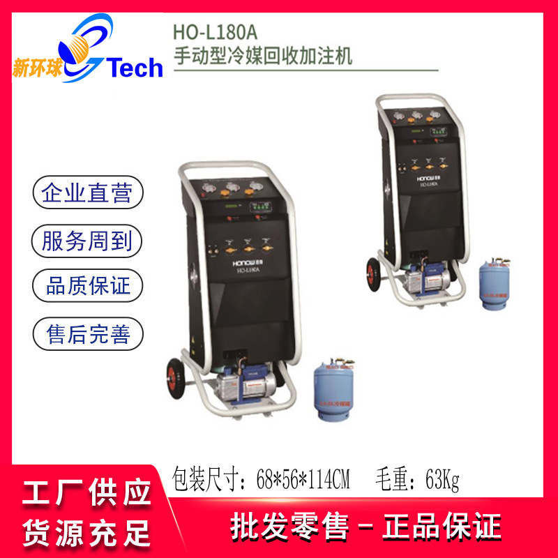 迅奥R134A汽车空调冷媒回收加注机冷媒回收净化设备雪种加注机