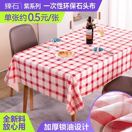 一次性桌布;餐桌布艺