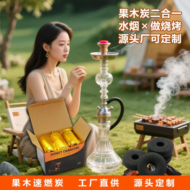 纯果木40mm速燃水烟炭烧烤炭源头工厂直供支持定制无烟耐烧