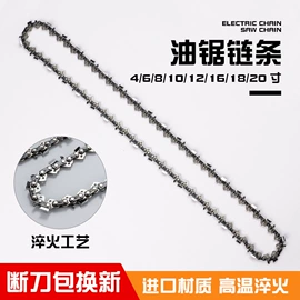 其他园林工具;电动工具配件;传动链