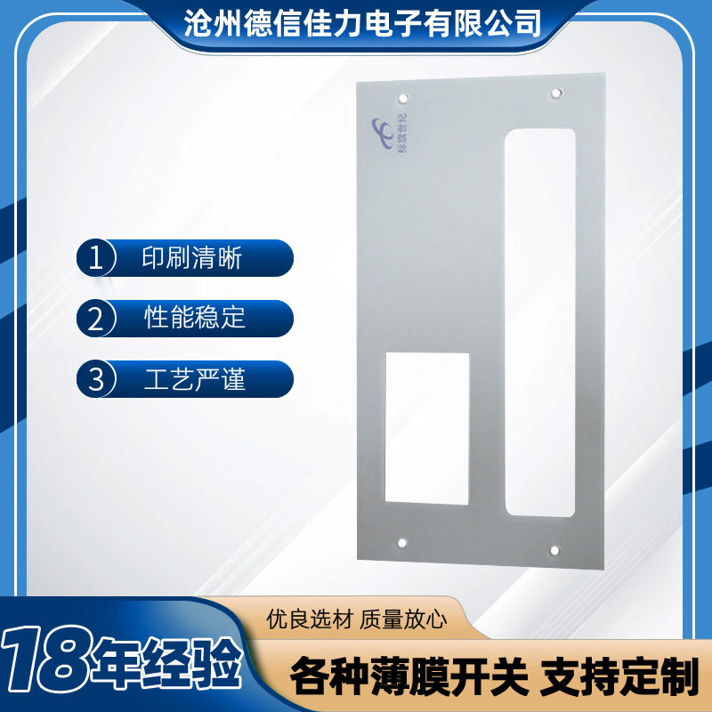 亚克力面板 定 做印刷 亚克力触摸装饰面板铭牌 控制面板