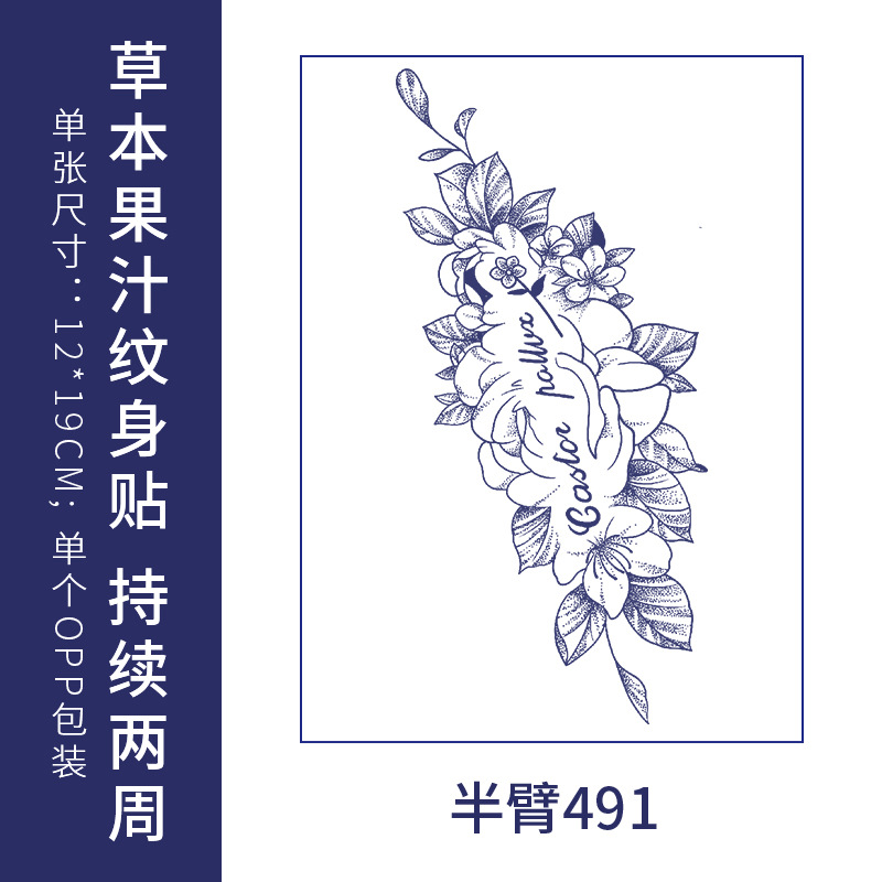 オリジナルの高級感のある英語のアルファベットの紋章は防水の男女の持続的なシミュレーションの鎖骨の半永久の草本のジュースの紙を貼ります。