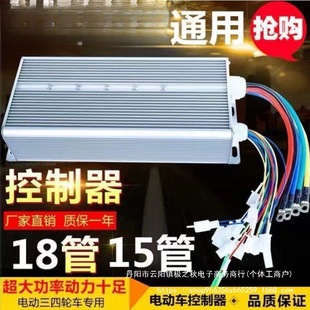 Electric Vehicle Electric Vehicle High-Power Two-Wheel Three-Wheel Four-Wheel Universal 48V60V72V Universal Controller Others