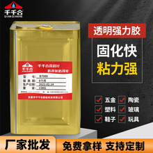 B7000͸�������z����մ�DIY�Ʒ���������Ь���ޏ��zˮ�F؛���l