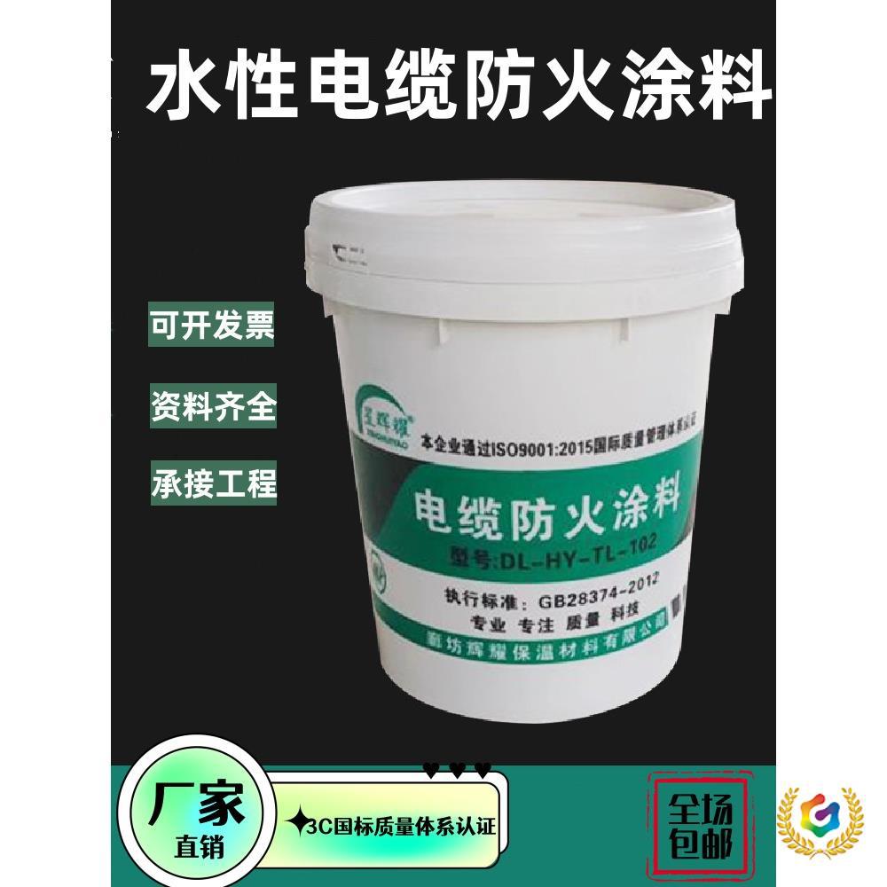 ✅水性电缆防火涂料油性耐水耐高温白色阻燃镀锌线管漆GB28374-20