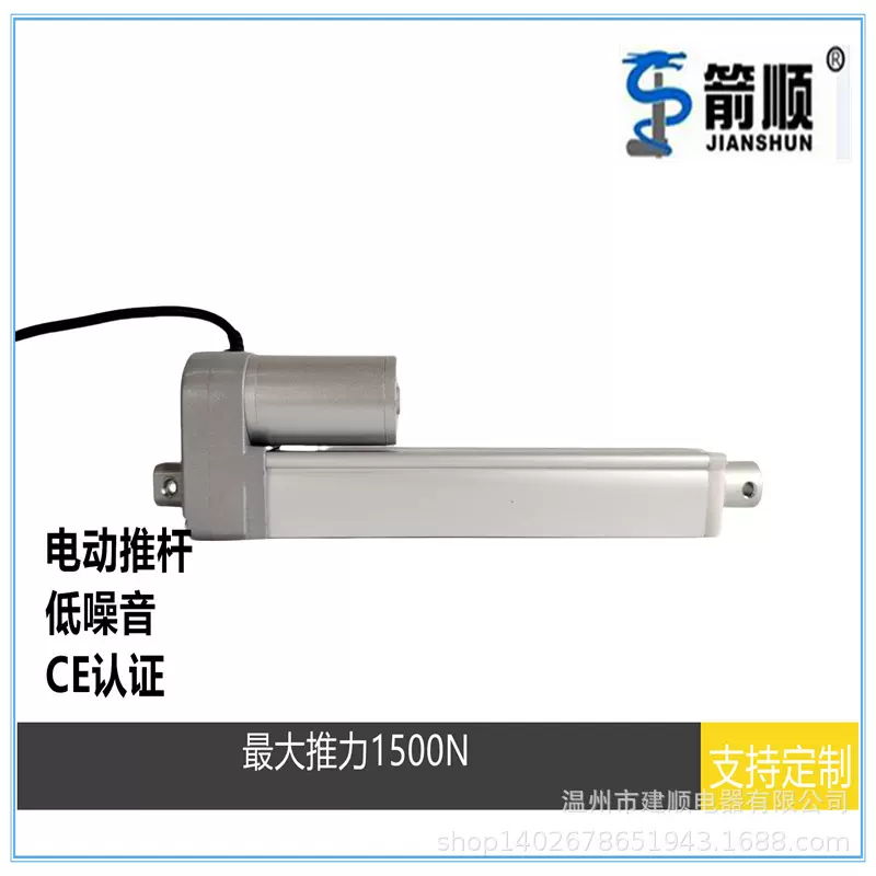 蜗轮蜗杆低噪音1500N推力电动推杆按摩椅推杆电机直线运动300mm