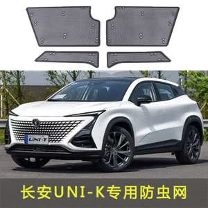 21-22 Changan UNIK/UNI-V Insect Net Front Face Middle Net Water Tank Protection Net Car Modified Parts