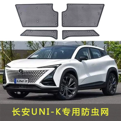Net Water Tank Protection – Automobile anti-insect net