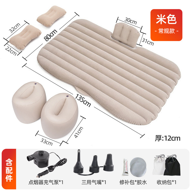 Regular car inflatable bed (free accessories)