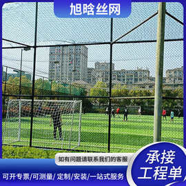 定制球场围网隔离铁丝网围栏体育球场护栏网菱形勾花网球场防护栏