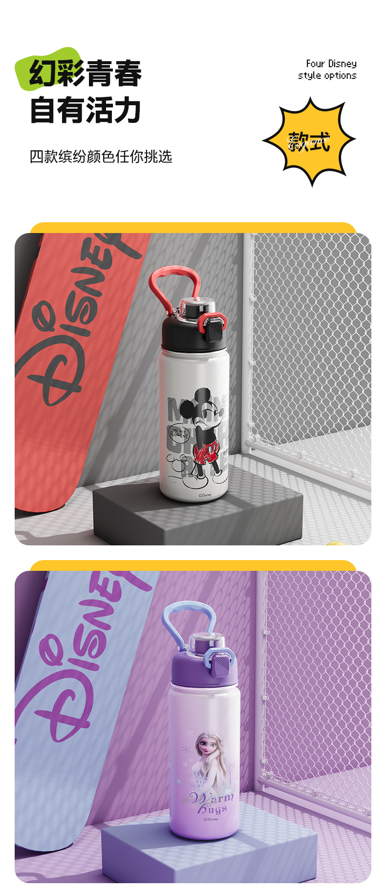 迪士尼联名保温杯详情_18.jpg