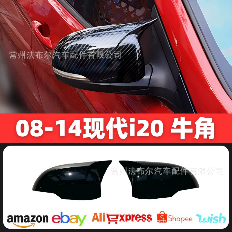 Подходит для современного зеркала заднего вида i20 Horn Модифицированная декоративная Защитная крышка зеркала заднего вида корпус рожка зеркала