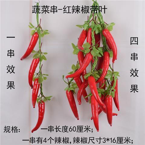 农家乐土豆道具饭店蔬菜辣椒假花生庭院玉米大蒜模型挂串装饰|undefined