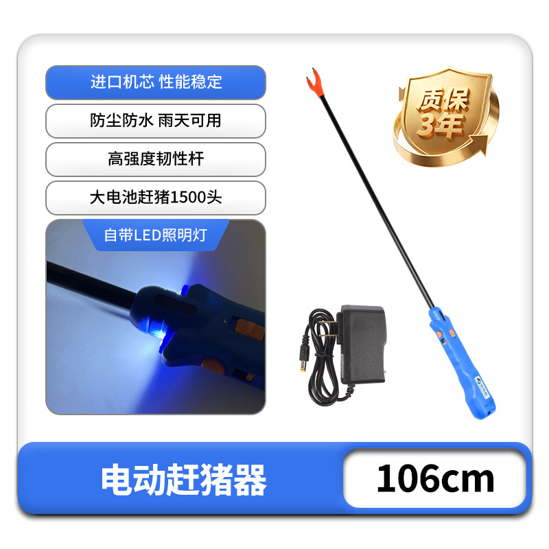 Dispositivo eléctrico de caza de cerdo, varilla de cerdo eléctrica impermeable, varilla de cerdo, rodillo eléctrico de caza de cerdo, varilla de cerdo de alta potencia