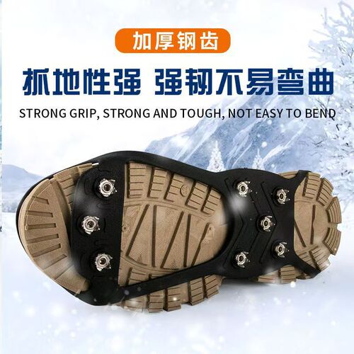 8-tooth crampons anti-slip shoe covers outdoor adult men and women mountaineering snow cleats ice grab shoe chain road drop resistance artifact