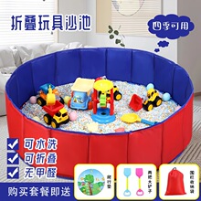决明子玩具沙池套装家用儿童玩具沙滩围栏室内宝宝折叠玩沙挖沙池