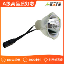适用爱普生投影仪灯泡ELPLP78 ELPLP87 ELPLP88 ELPLP96投影机灯