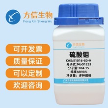 f cas  51016-80-9 AR 100g 500g