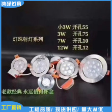 射灯LED刀片天花灯嵌入COB式家用孔灯筒灯3W5W7W9W12W店铺商用